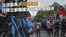 杯葛監委人事案，國民黨立法院黨團昨（28）天下午發動奇襲，佔領立院，引發議論，民進黨立院黨團總召柯建銘今（29）日表示，國民黨這次搞出史上最瘋狂、最不理性的佔領立院，目的就是為了不開臨時會。時代力量立委王婉諭則說，立法委員不只是「公民」，行使立委職權才是不負人民期待！（圖／翻攝自
王婉諭臉書）



