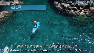 澎湖望安嶼1日環島　闖藍洞要價百萬