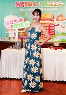 巴鈺出席「飯店惜食風、環保躍上桌」推廣惜食。（記者邱榮吉/攝影）