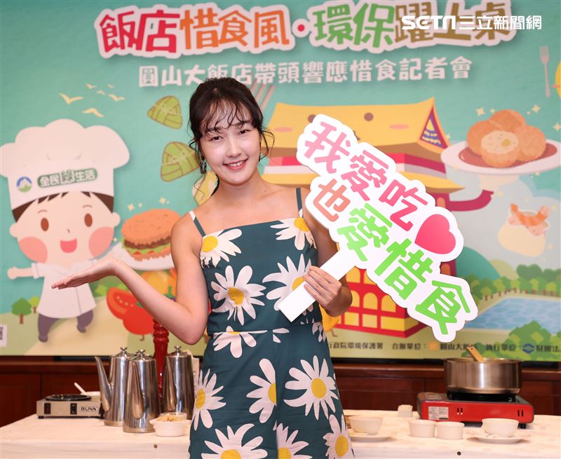 巴鈺出席「飯店惜食風、環保躍上桌」推廣惜食。（記者邱榮吉/攝影）