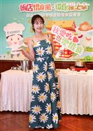 巴鈺出席「飯店惜食風、環保躍上桌」推廣惜食。（記者邱榮吉/攝影）