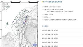 ２０２００６２９花連地震