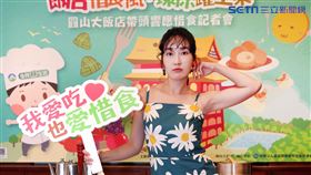 巴鈺出席「飯店惜食風、環保躍上桌」推廣惜食。（記者邱榮吉/攝影）