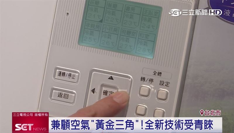 日立在台逾50年　傳遞幸福溫度