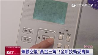 日立在台逾50年　傳遞幸福溫度