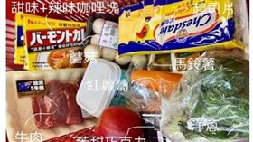 咖哩外出、在家「方便煮」！網激推：咖哩＋巧克力超絕配
