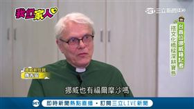 我們一家人,挪威,記者,屏東,傳教士