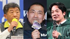 陳時中、侯友宜、賴清德（組合圖／資料照）