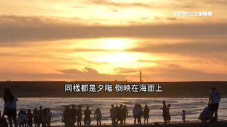 不用出國！漁光島月牙灣媲美黃金海岸