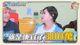 網紅曝買房5撇步　便宜買下千萬宅