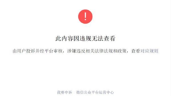 英駐中使館聲明　上架2小時中國秒刪