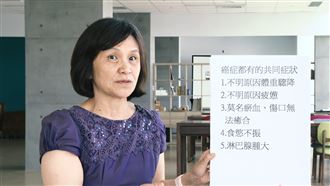 癌症竟然愛找這10種人 5前兆必知