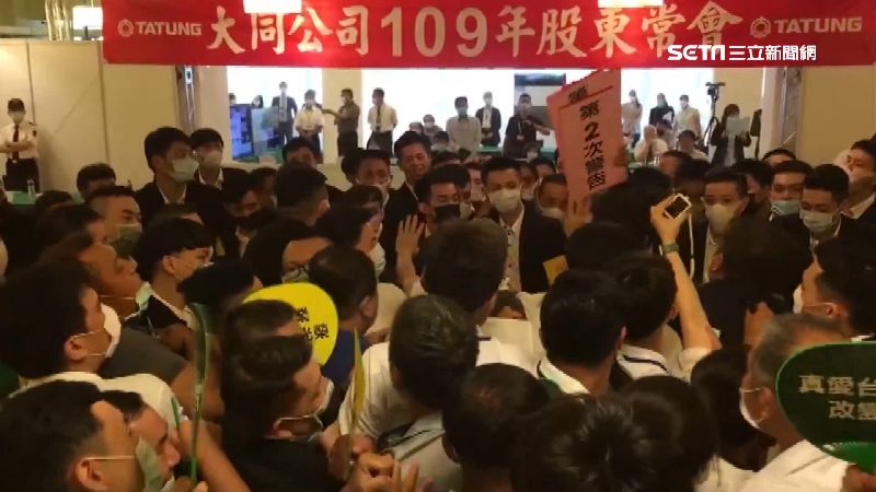 大同爆「股東大亂鬥」　網友早就說…
