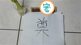 黏鼠板,告別式,爆廢公社,網友（圖／翻攝爆廢公社）
