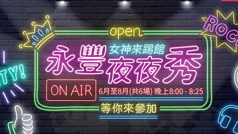 狂！期貨業擺脫傳統　找正妹女神站台