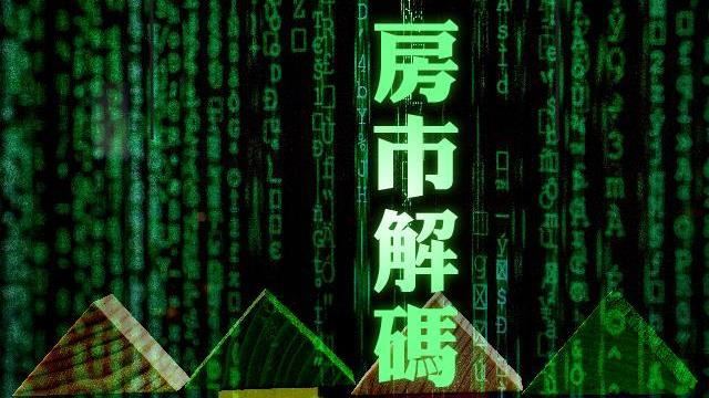 樹林火車站VS北大特區　購屋CP值
