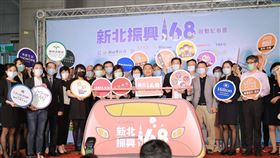 ▲新北市侯市長與市政團隊攜手業者啟動振興列車。（圖／新北市政府經濟發展局提供）