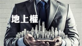 台北市地上權風潮再起，壽險溢價59％搶下（圖／資料照）