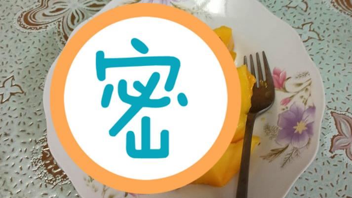 媽吃芒果加「稀飯配料」被嫌邪惡產物
