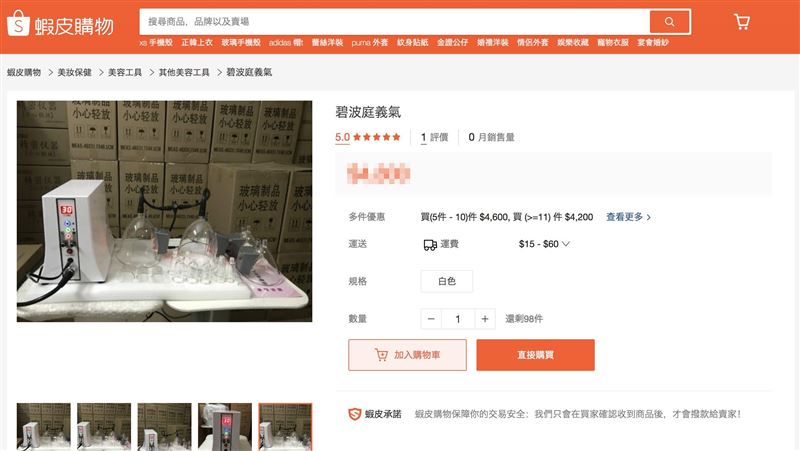 女網賣仿養生按摩器　大賺黑心錢