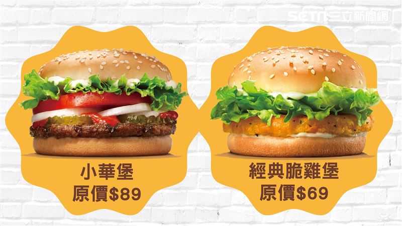 漢堡王振興部署　1元就能吃小華堡