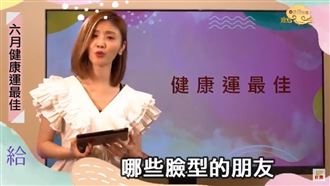 職場必學！拆穿同事假面具