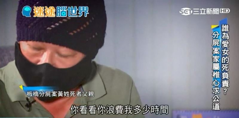 分屍案想翻案遭嗆浪費時間？法院回應