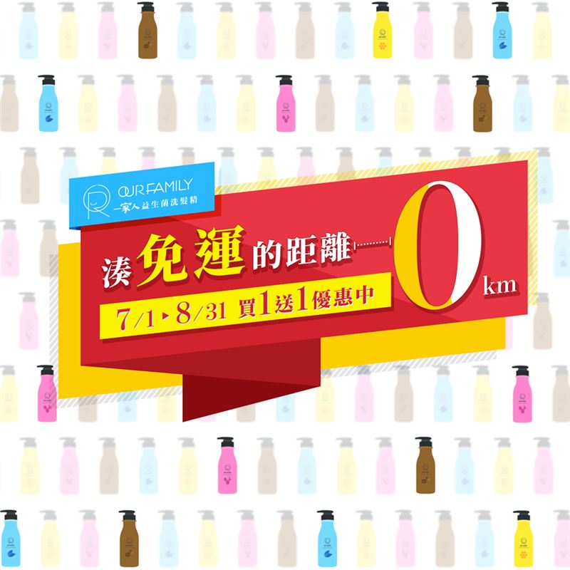 告別油膩塌髮！洗護沐買一送一