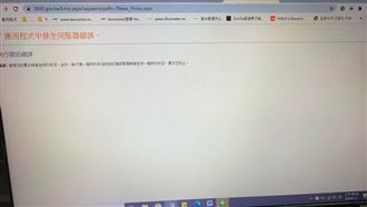 一上路就當機！三倍券官網卡50分鐘