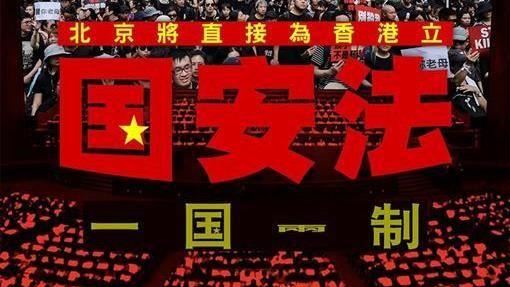 港版國安法如豪賭！美：台是下個香港