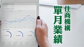 季節性因素，全台交易小縮5％，價格成量增關鍵，高雄桃園表現弱（圖／資料照）