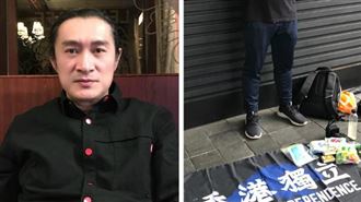 第1個香港人被捕　黃安：留一條狗命