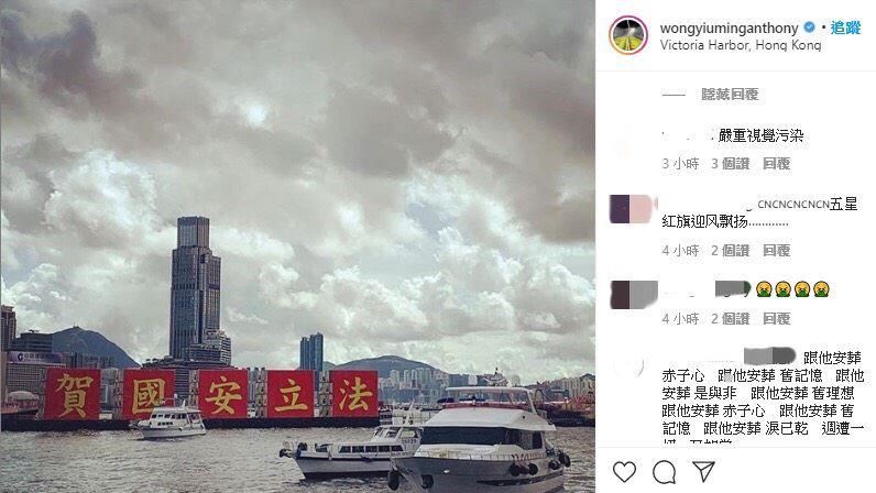 「賀國安立法」港邊巡遊！歌手崩潰了