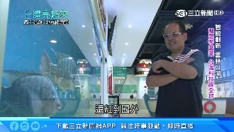 養殖業結合AI　一尾台灣鯛翻轉偏鄉