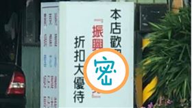 振興三倍券,廣告,攤販,宣傳宣傳,錯字