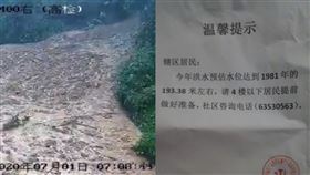 重慶社區瘋傳「4樓以下做好準備」
 中國重慶土石流
圖翻攝自微博、推特