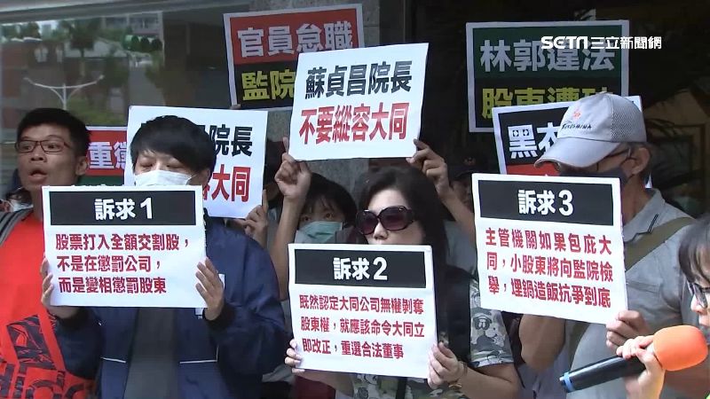 大同若淪全額交割　股東哀：恐變壁紙