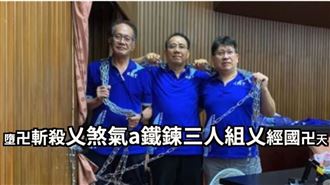 「國民黨x冷氣花運動」全網笑翻狂讚