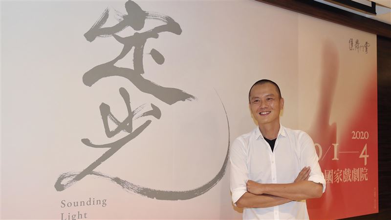 雲門鄭宗龍新作定光　探索聲身交融