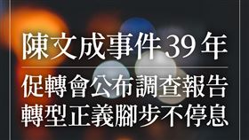 翻攝蔡英文臉書