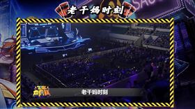 老乾媽，騰訊。（圖／翻攝自QQ飛車官方微博）