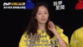 全昭旻傻眼喊「我都偷偷見面的」。（圖／翻攝愛奇藝台灣站）