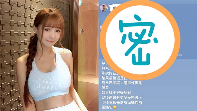 閨密偷錢包死不認？元元公布對話打臉