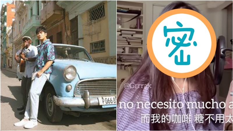 周董新歌多夯？正妹翻唱　網嗨已戀愛