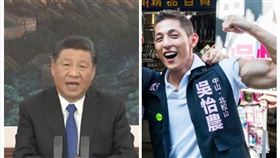 習近平、吳怡農（組合圖）