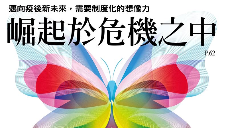 到底巨大有什麼應變危機的能力？