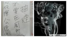 大樓吸菸糾紛（記者陳弋攝影、Pixabay）