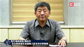 陳時中現身轉播挺職棒。（圖／ELEVEN SPORTS提供）