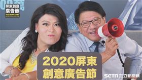 屏東廣告節(屏縣府提供)