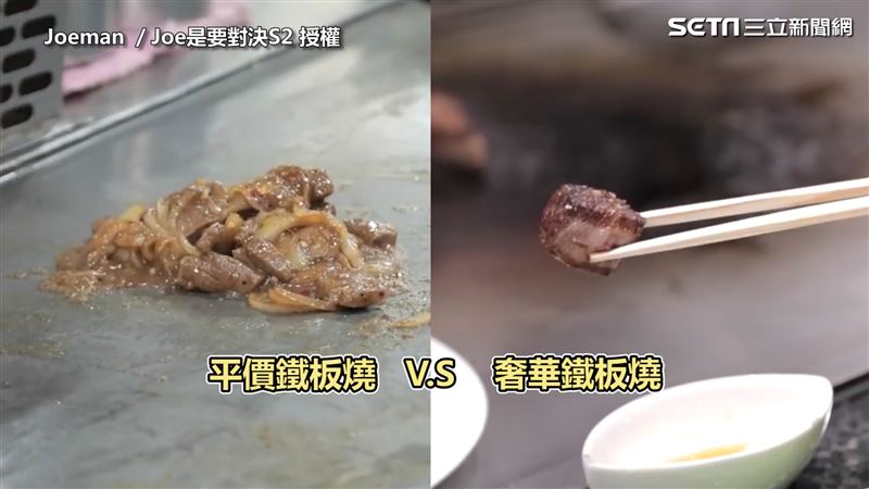 平價與奢華大對決　牛排價差達38倍